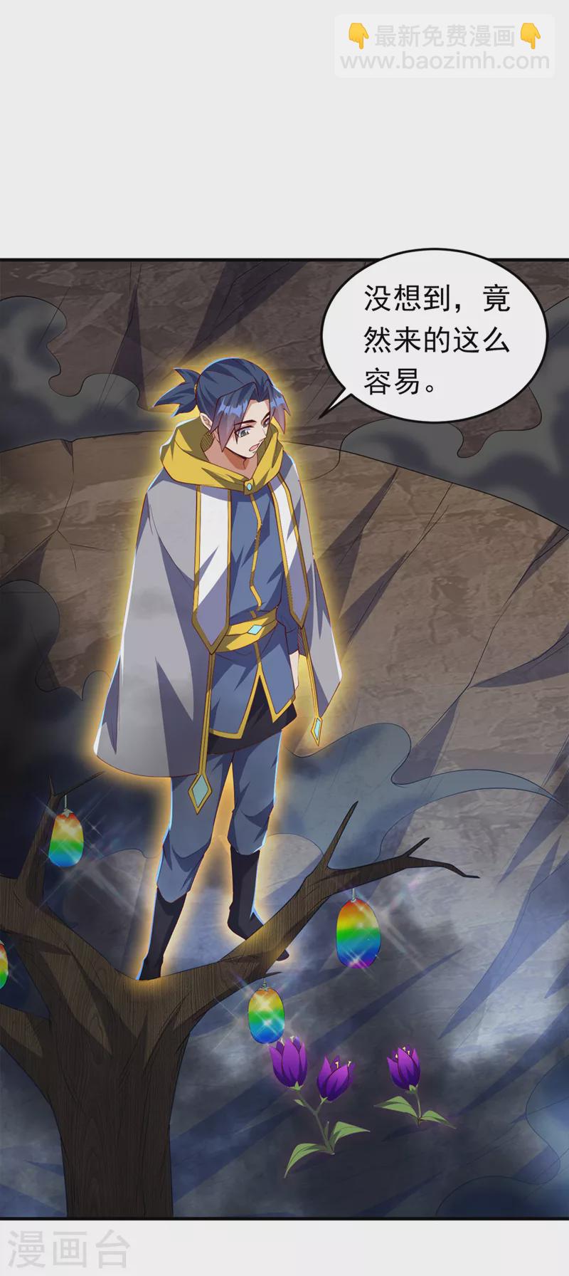 第277话 这里是我的地盘！21