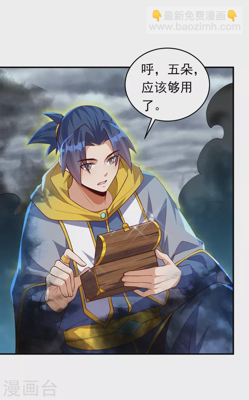 第277话 这里是我的地盘！23