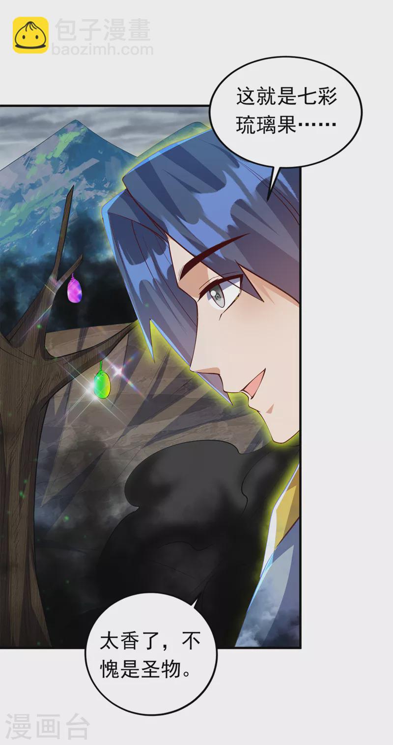 第277话 这里是我的地盘！24