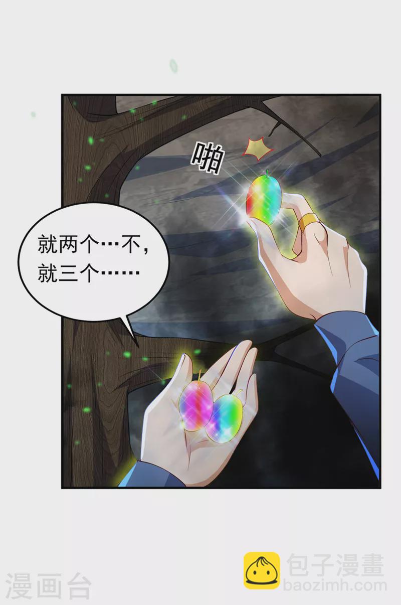 第277话 这里是我的地盘！26
