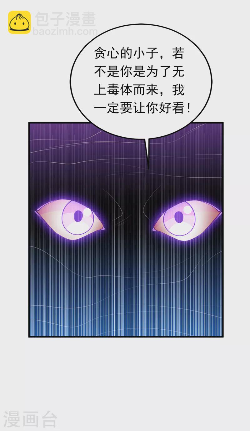 第277话 这里是我的地盘！31