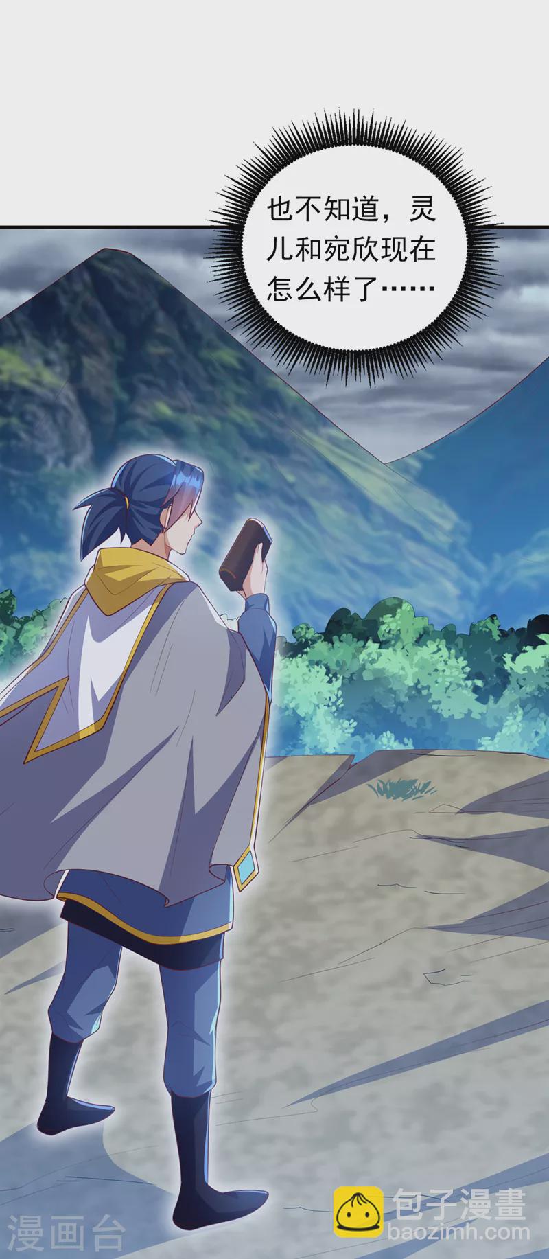 第277话 这里是我的地盘！37