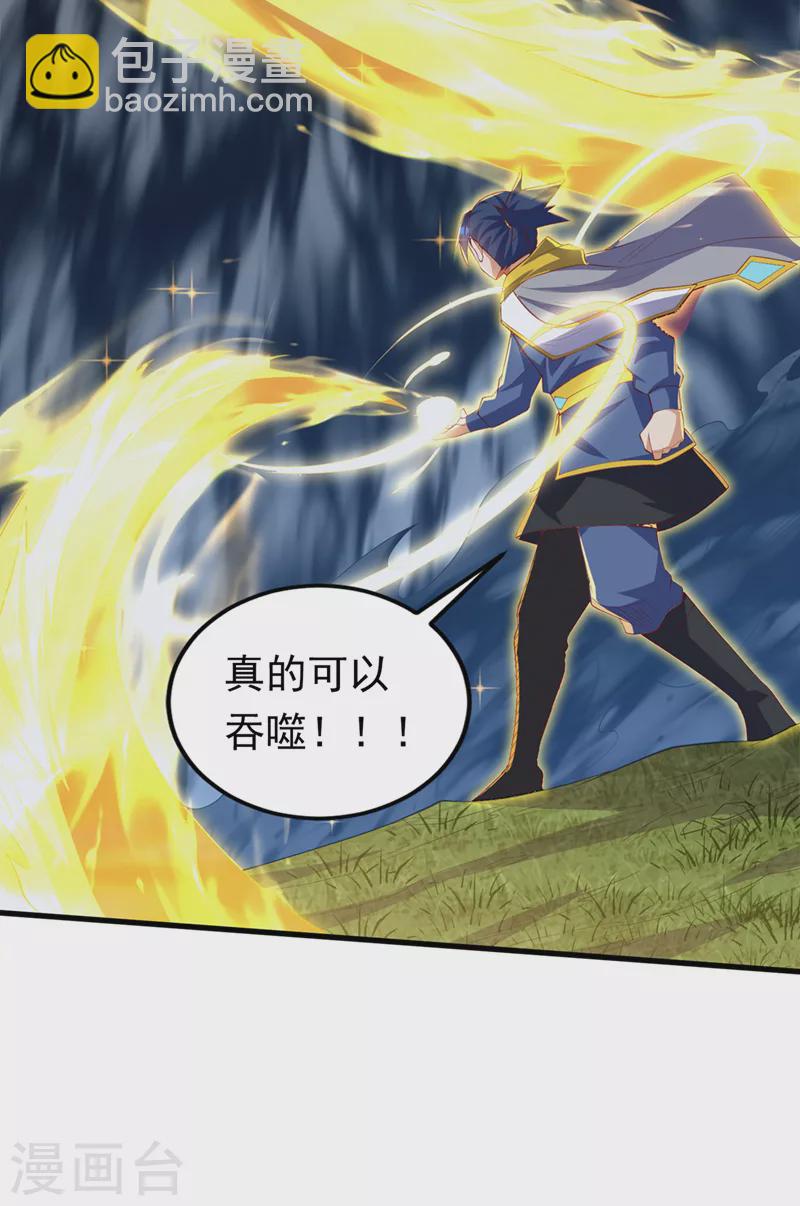 第277话 这里是我的地盘！7