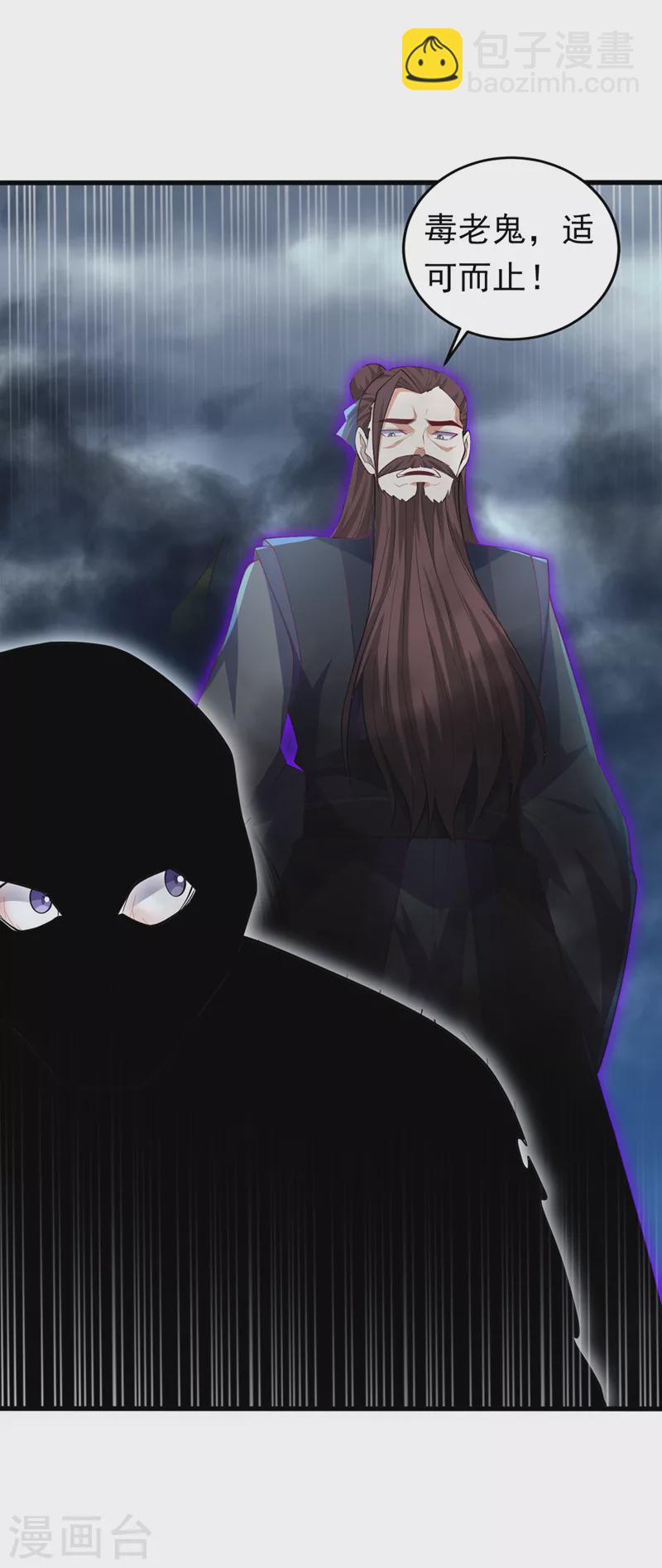 第277话 这里是我的地盘！9