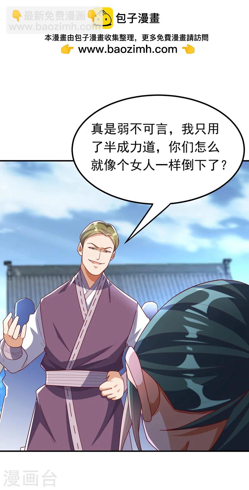第291话 你敢动手试试？1