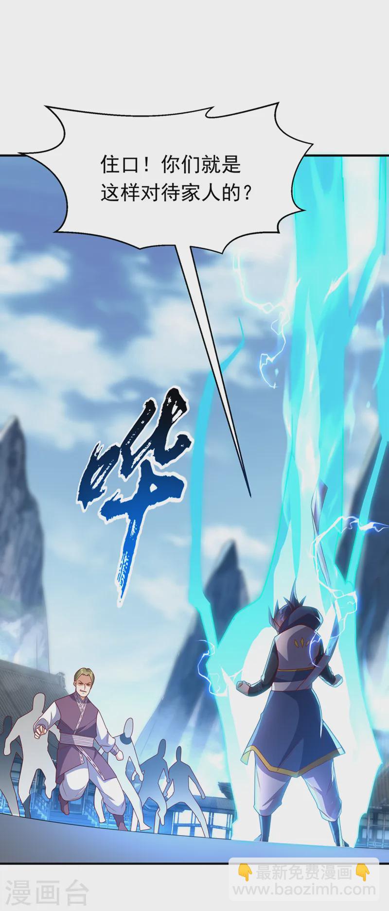 第291话 你敢动手试试？14