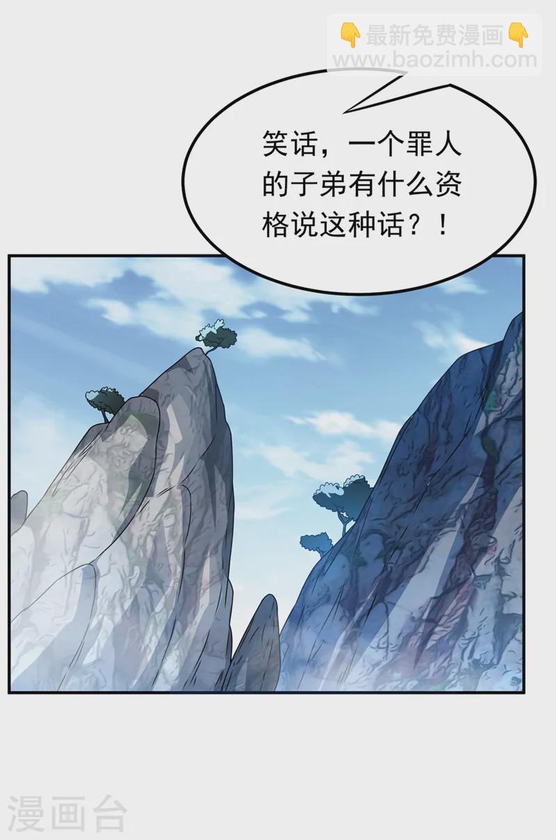 第291话 你敢动手试试？16