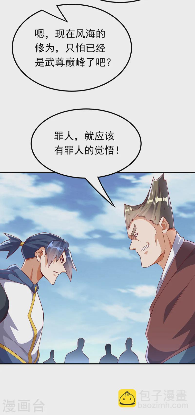 第291话 你敢动手试试？18
