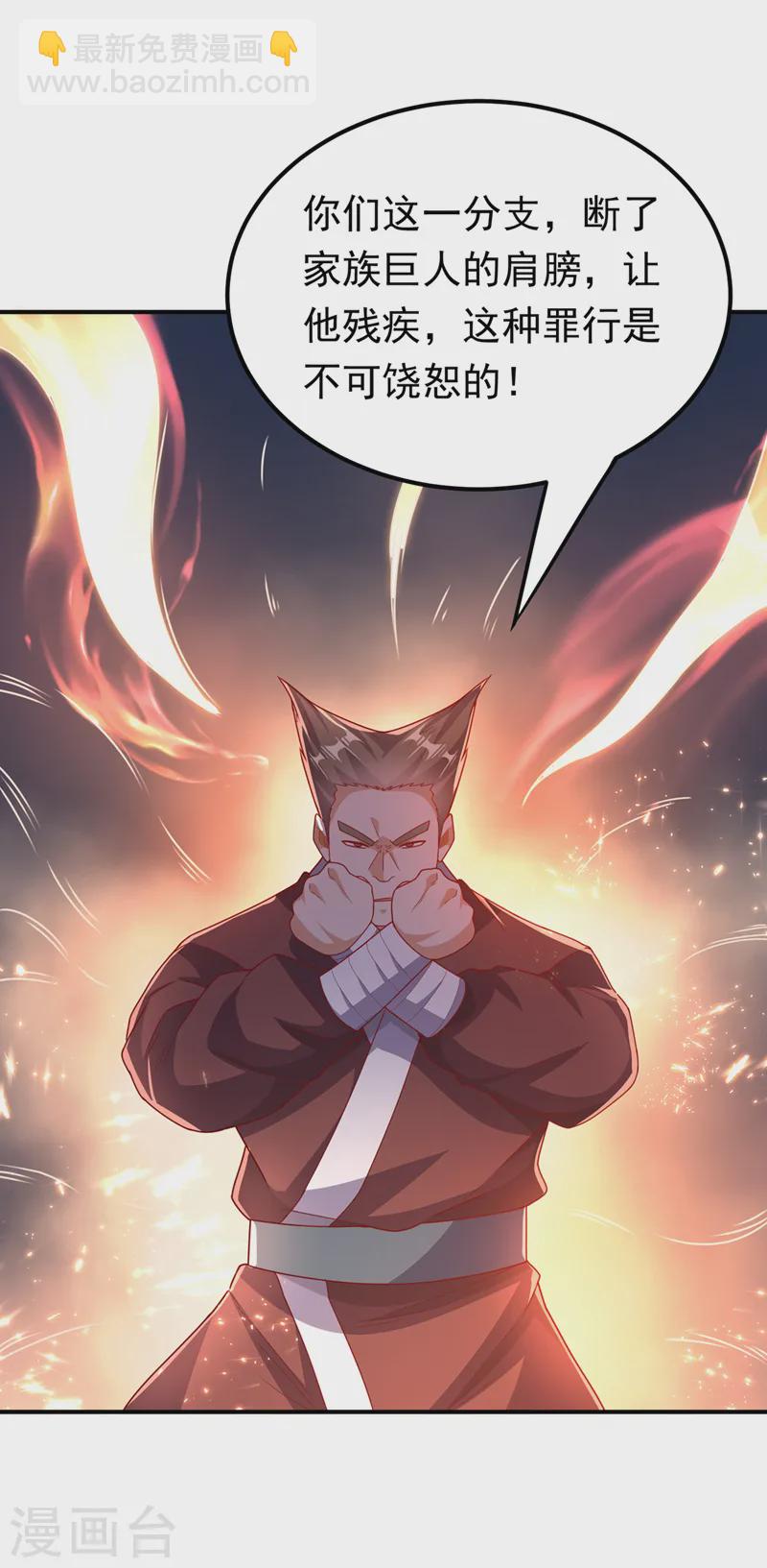 第291话 你敢动手试试？19