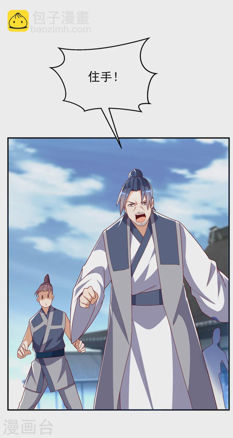 第291话 你敢动手试试？2