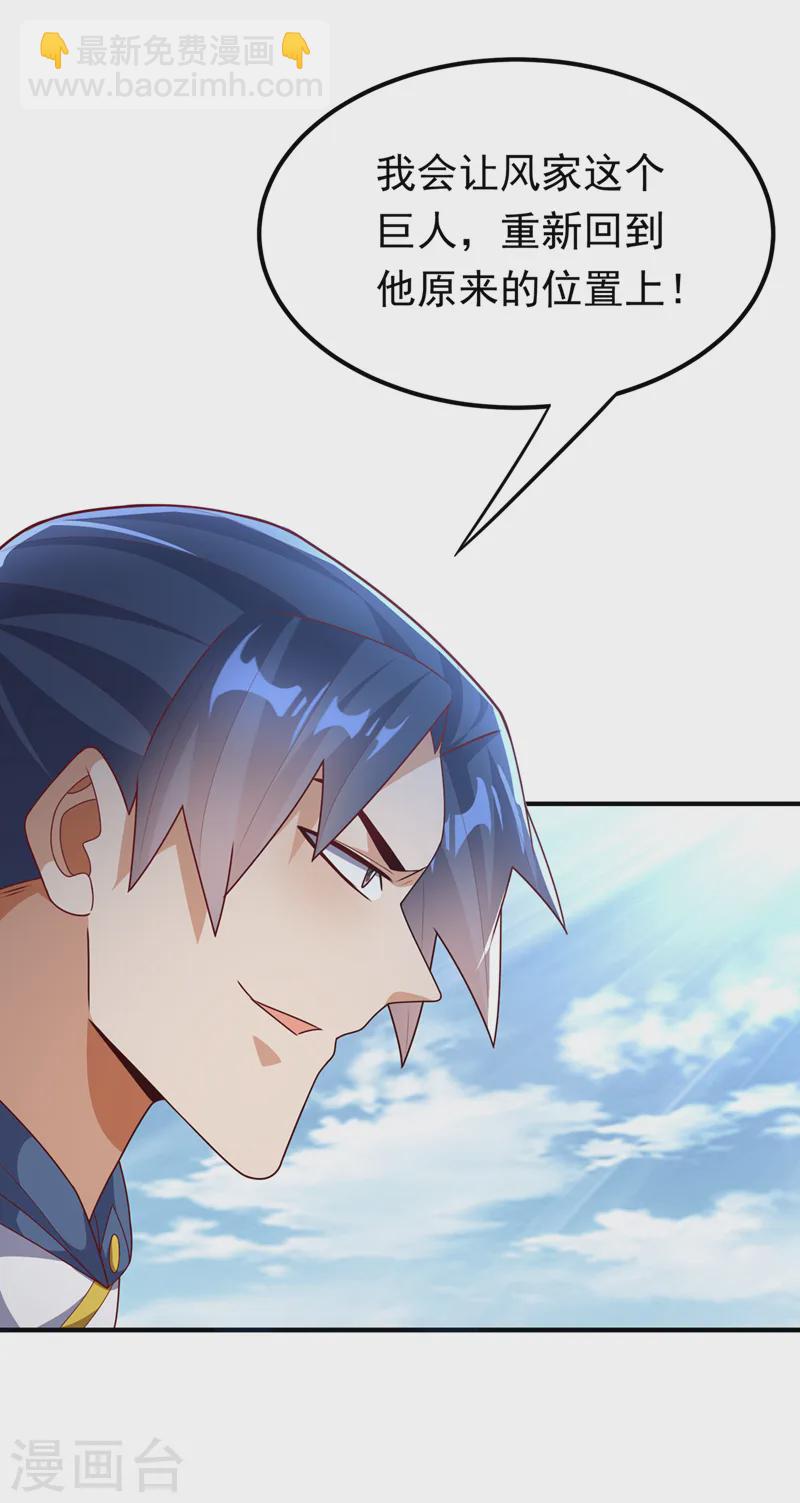 第291话 你敢动手试试？20