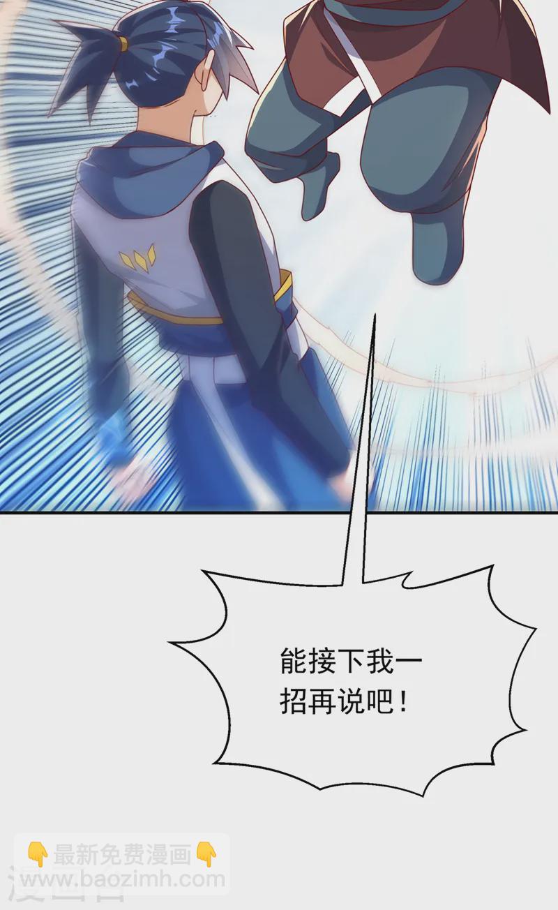 第291话 你敢动手试试？22