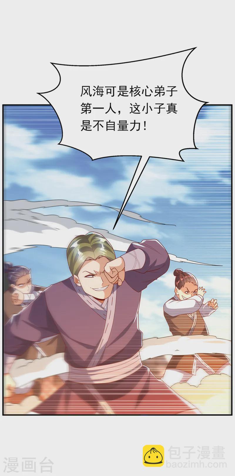 第291话 你敢动手试试？24