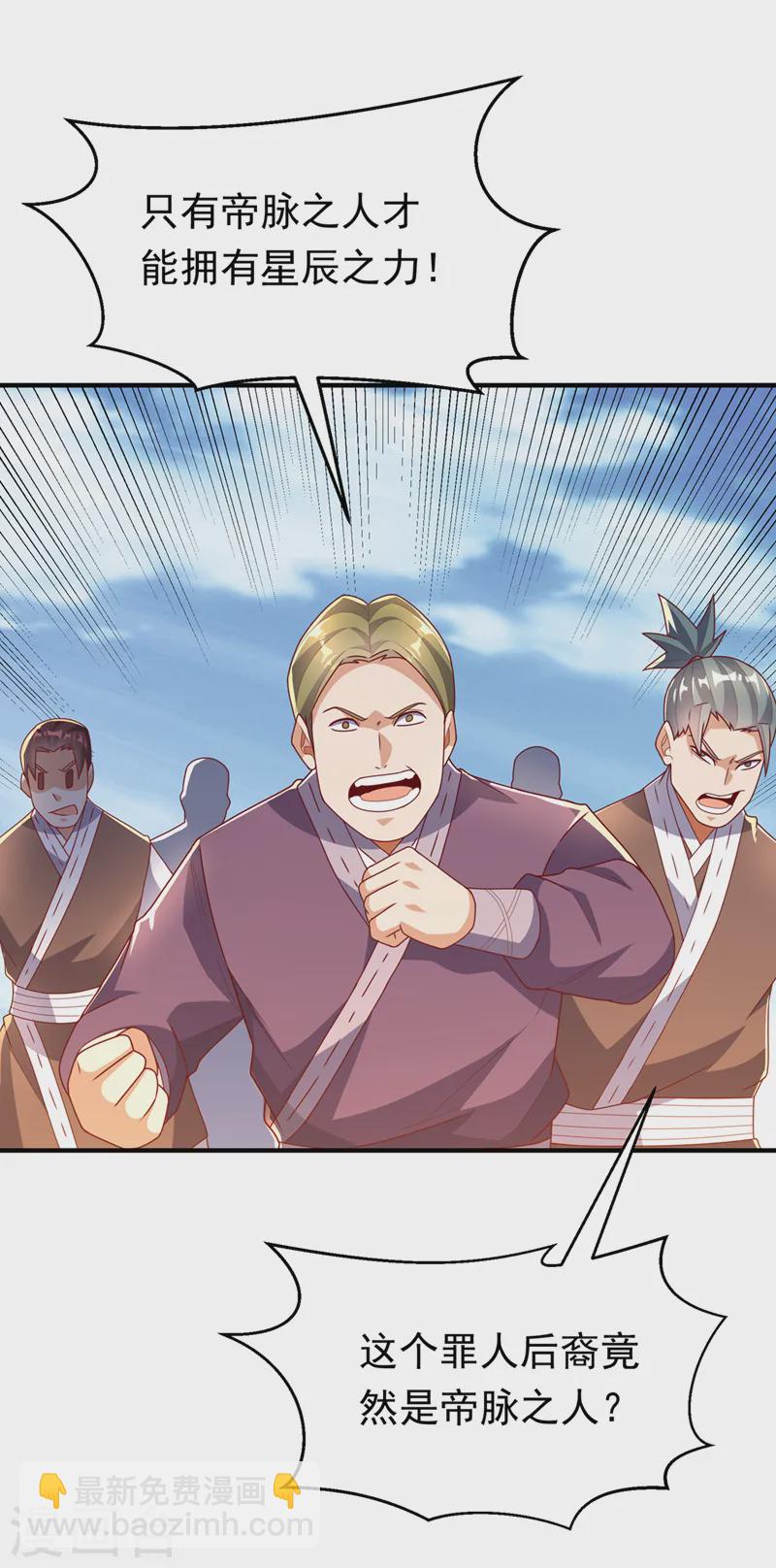 第291话 你敢动手试试？29