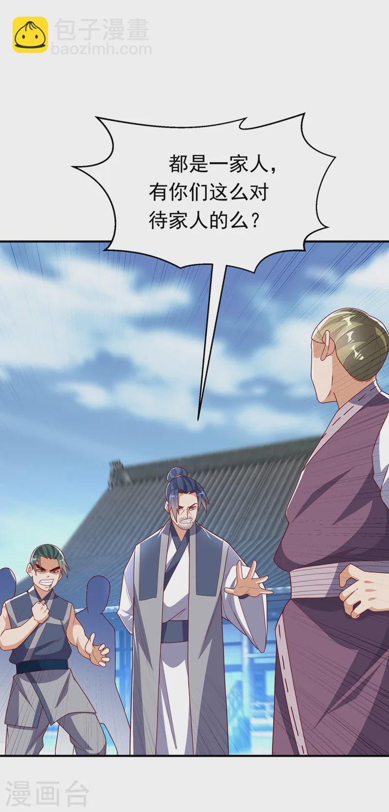 第291话 你敢动手试试？3