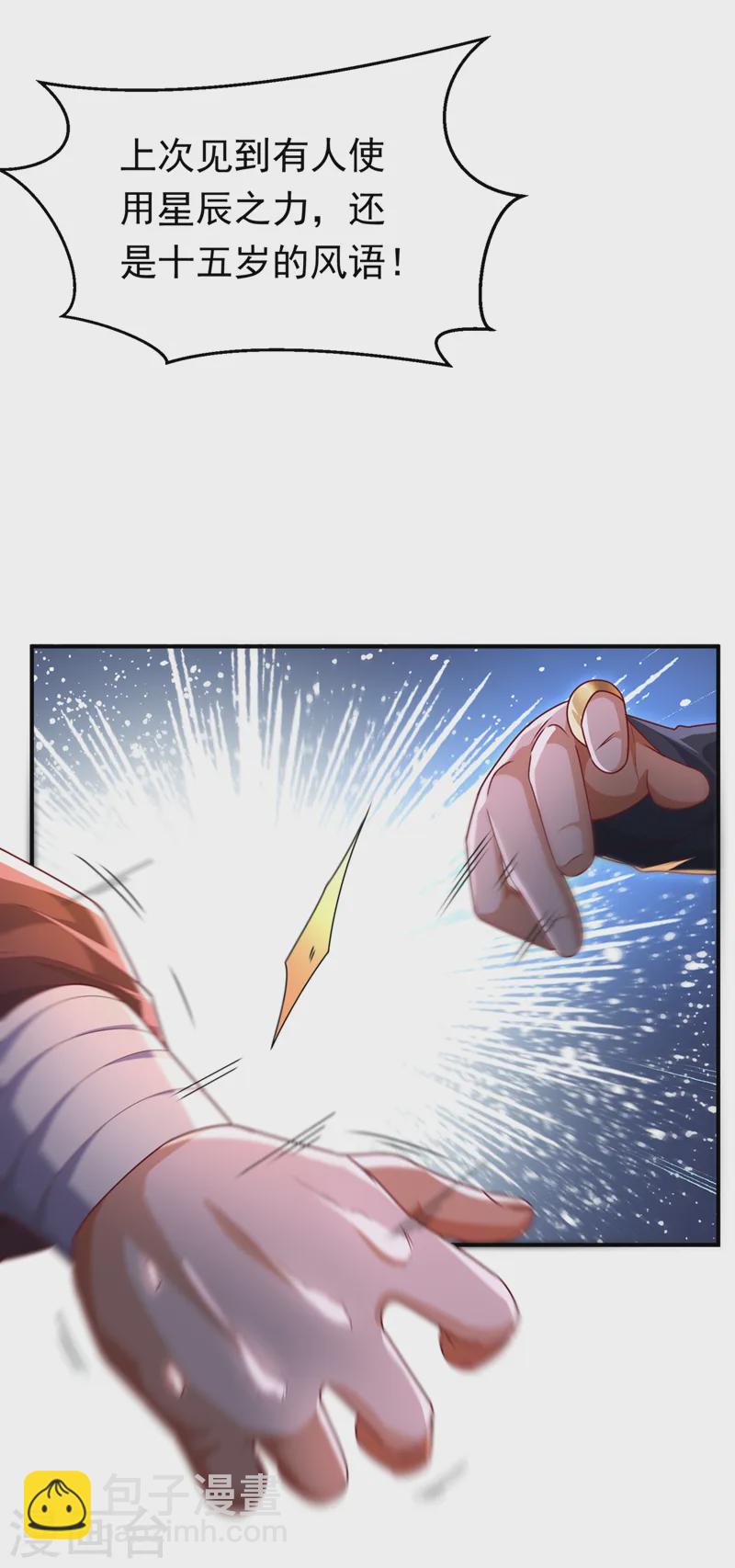 第291话 你敢动手试试？30