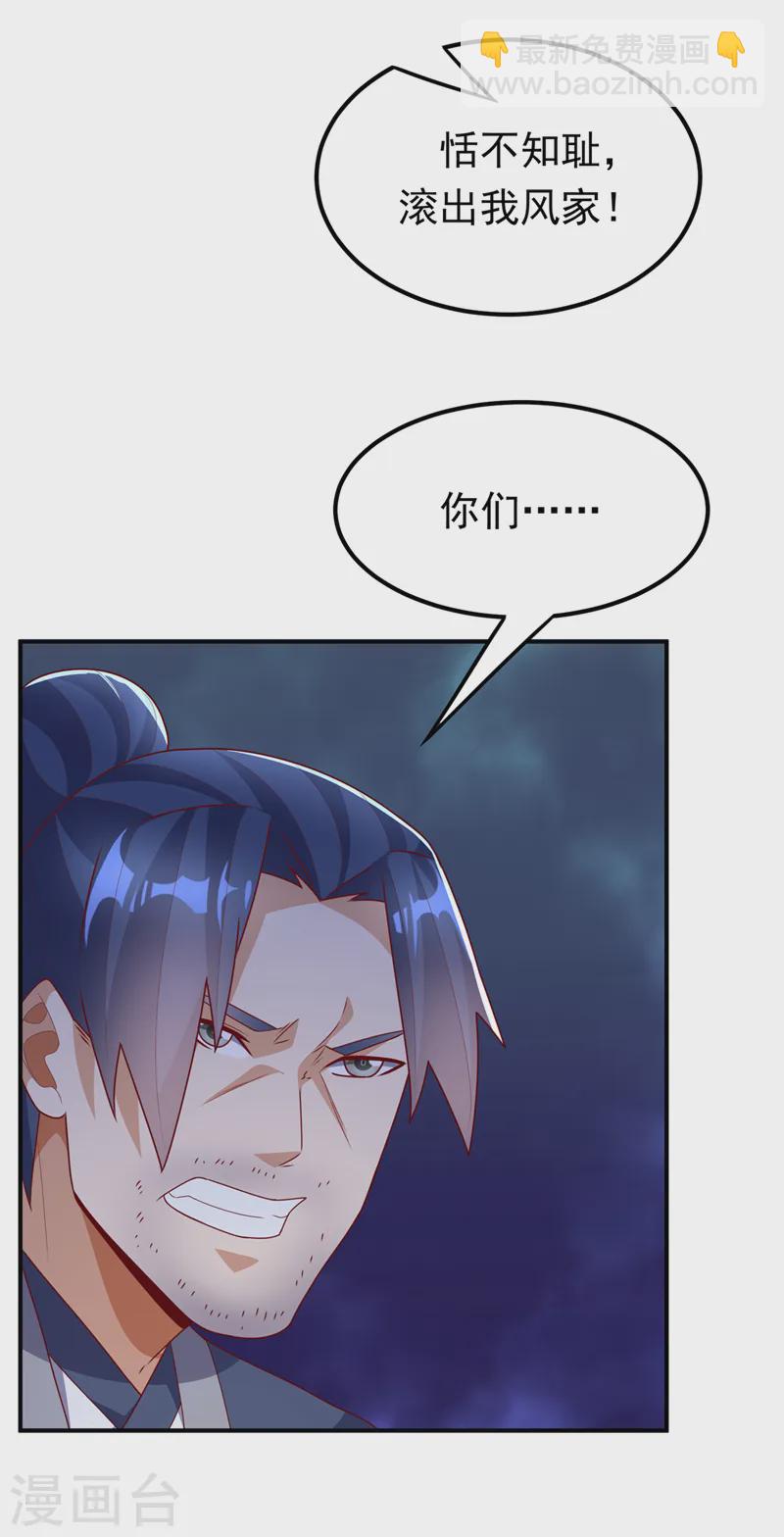 第291话 你敢动手试试？6
