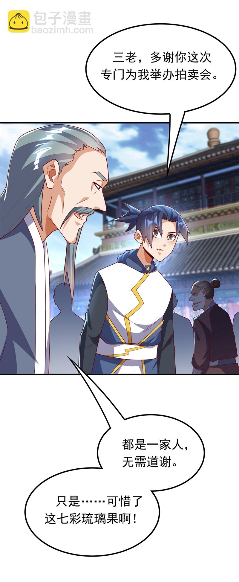 第297话 敢跟我赌一把吗？11