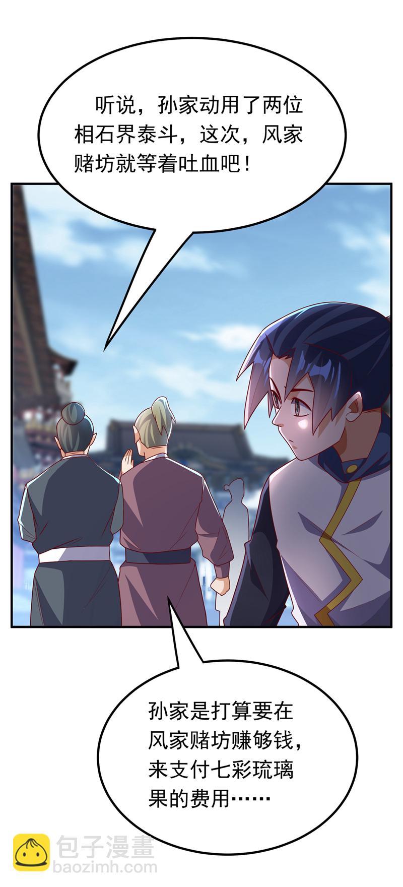 第297话 敢跟我赌一把吗？14