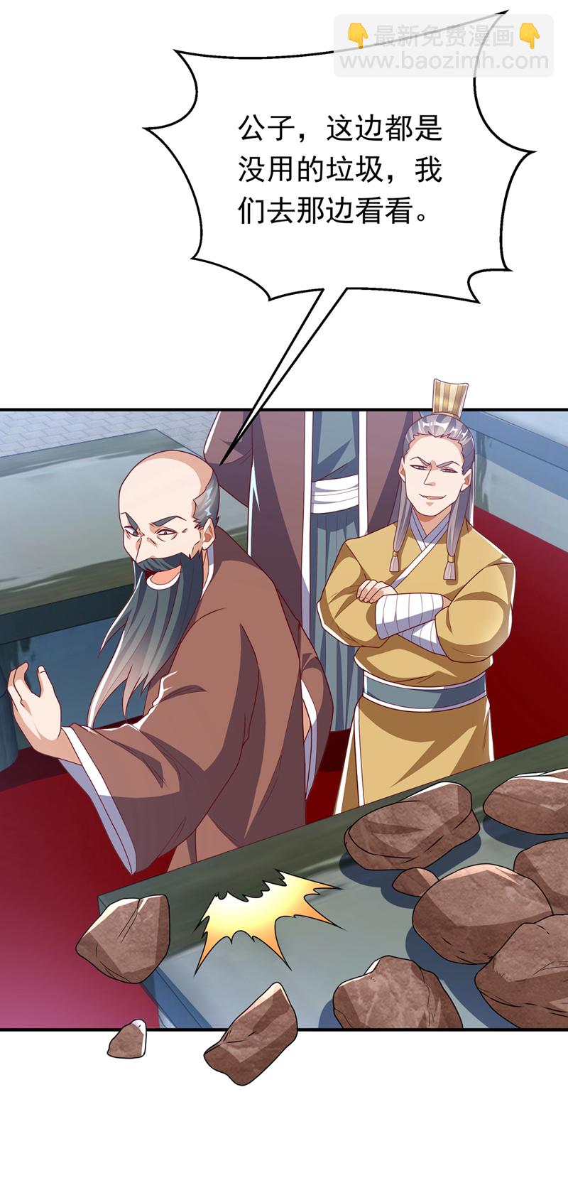 第297话 敢跟我赌一把吗？19