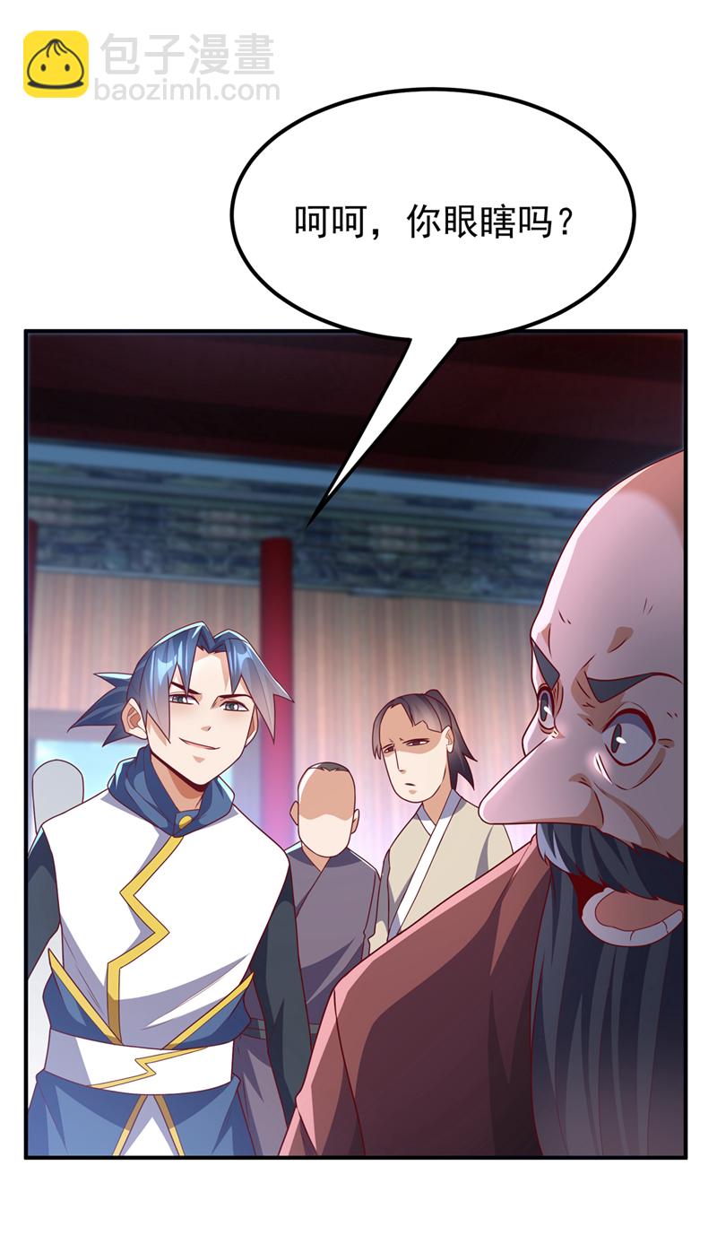 第297话 敢跟我赌一把吗？20