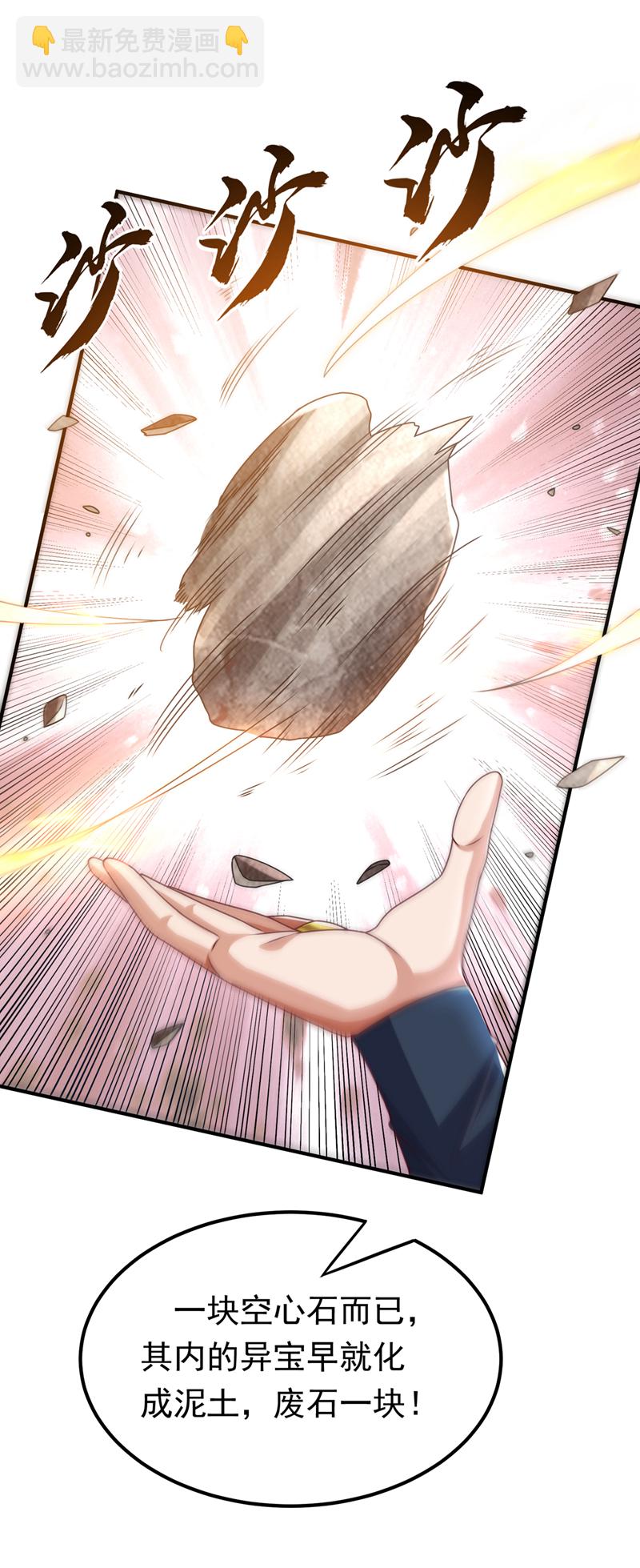 第297话 敢跟我赌一把吗？26