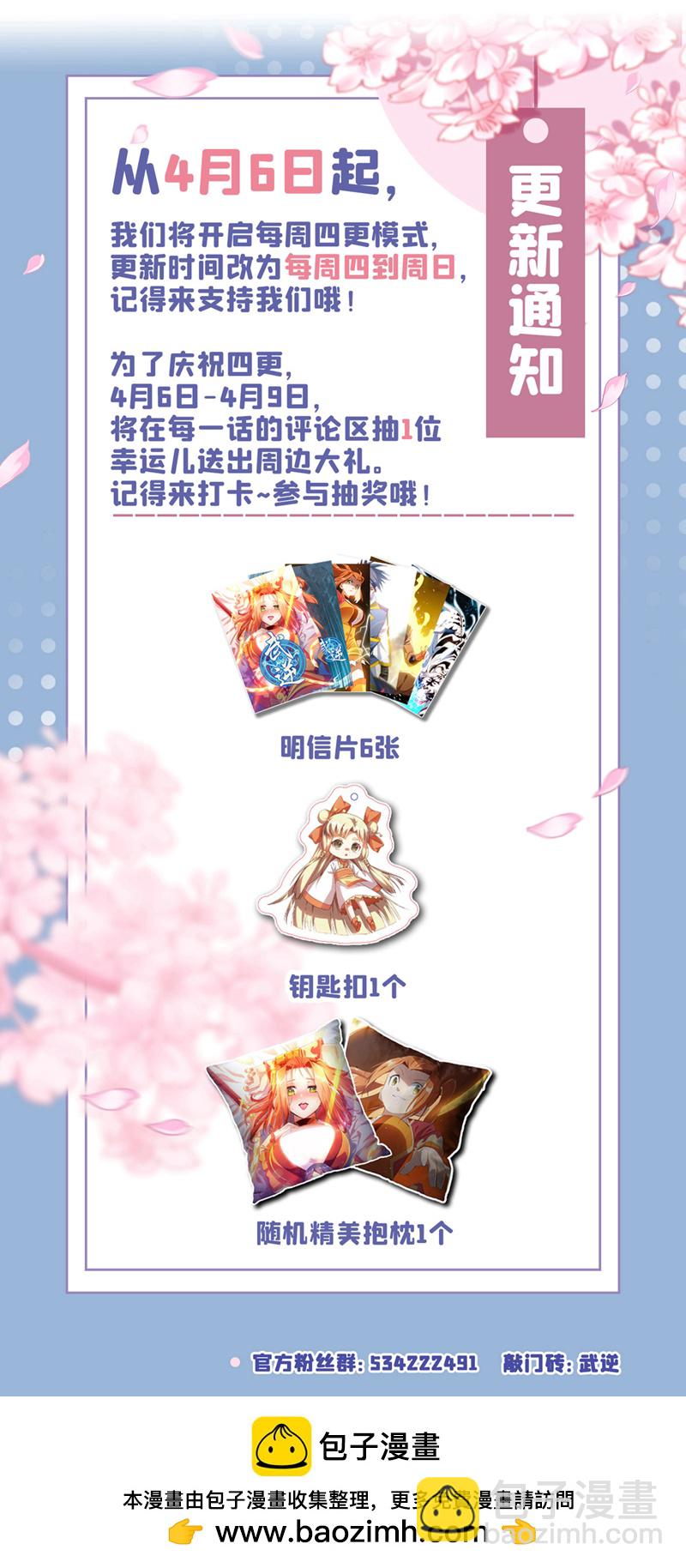 第297话 敢跟我赌一把吗？32