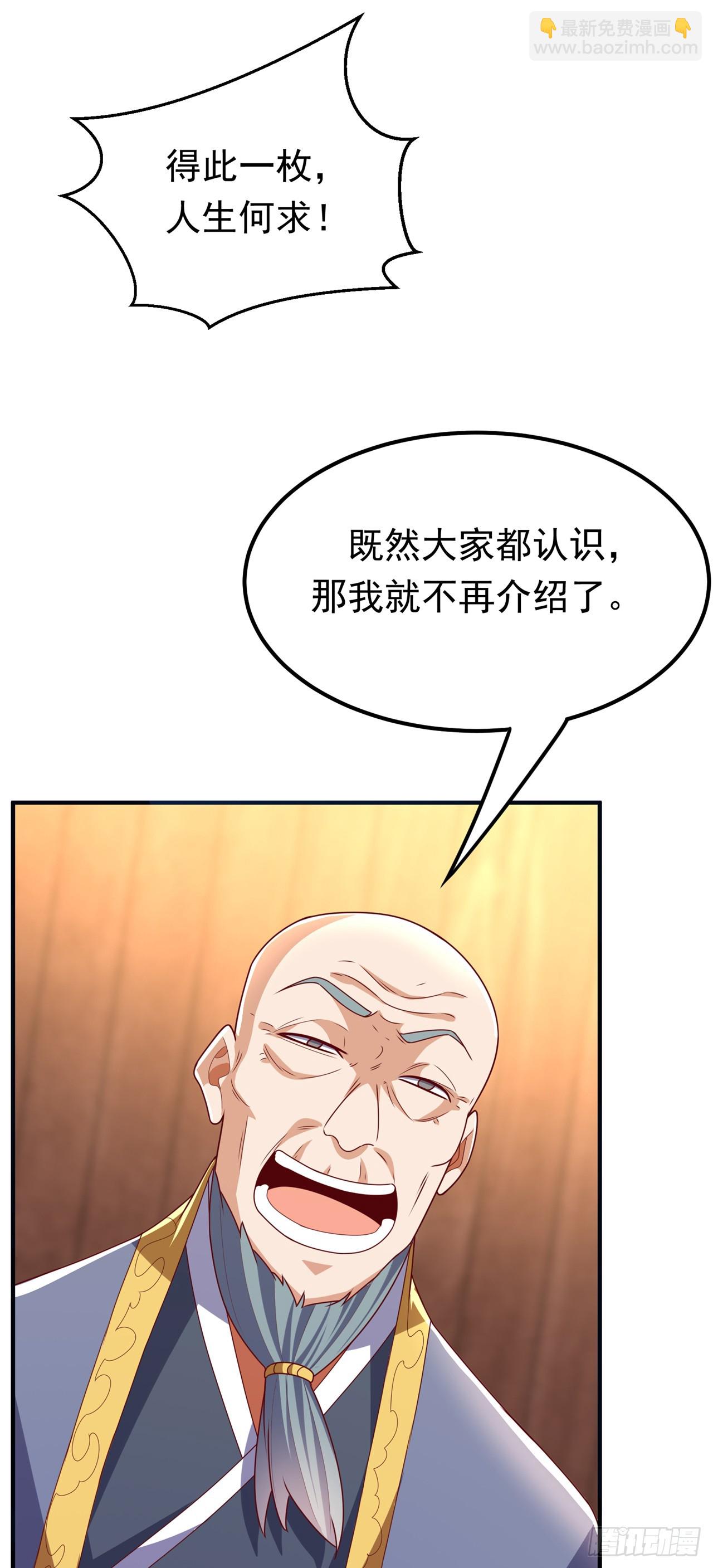 第298话 两千万，绝对不亏！22