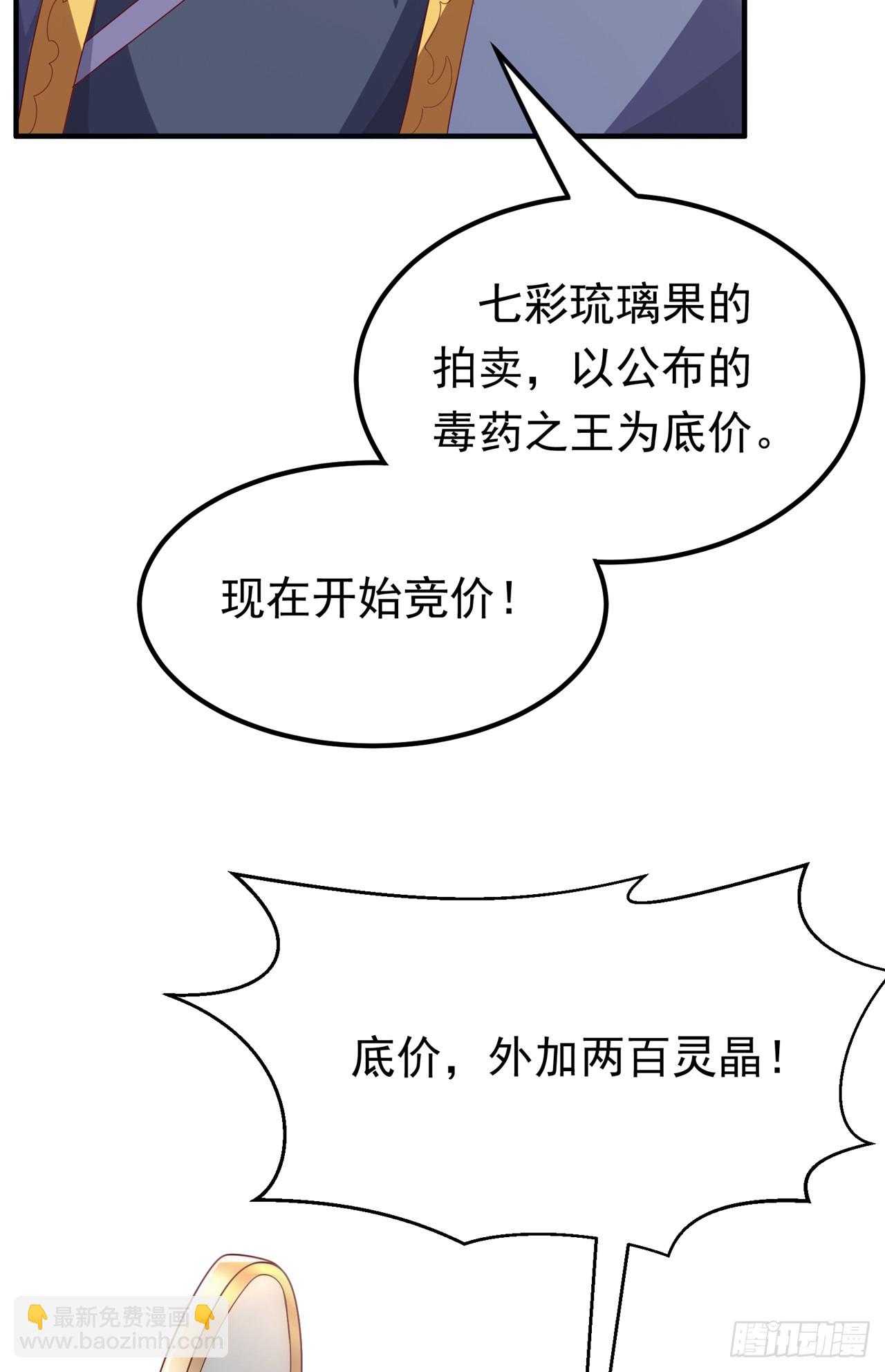 第298话 两千万，绝对不亏！23