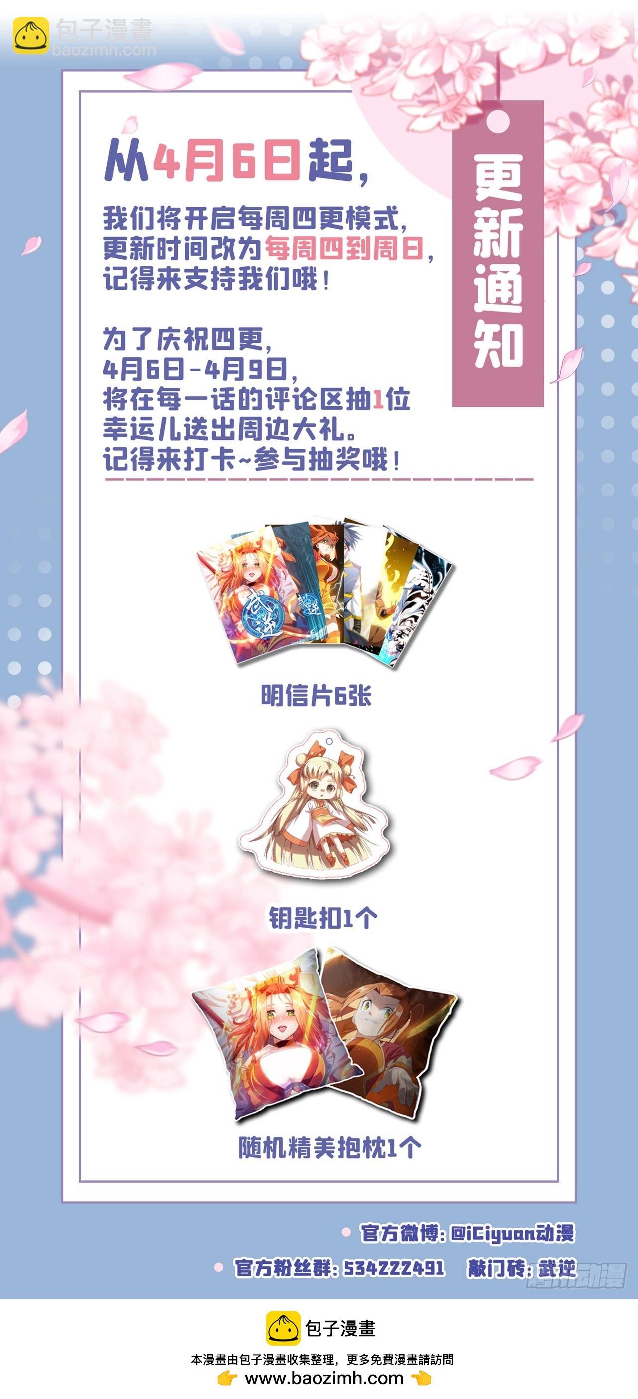 第298话 两千万，绝对不亏！36