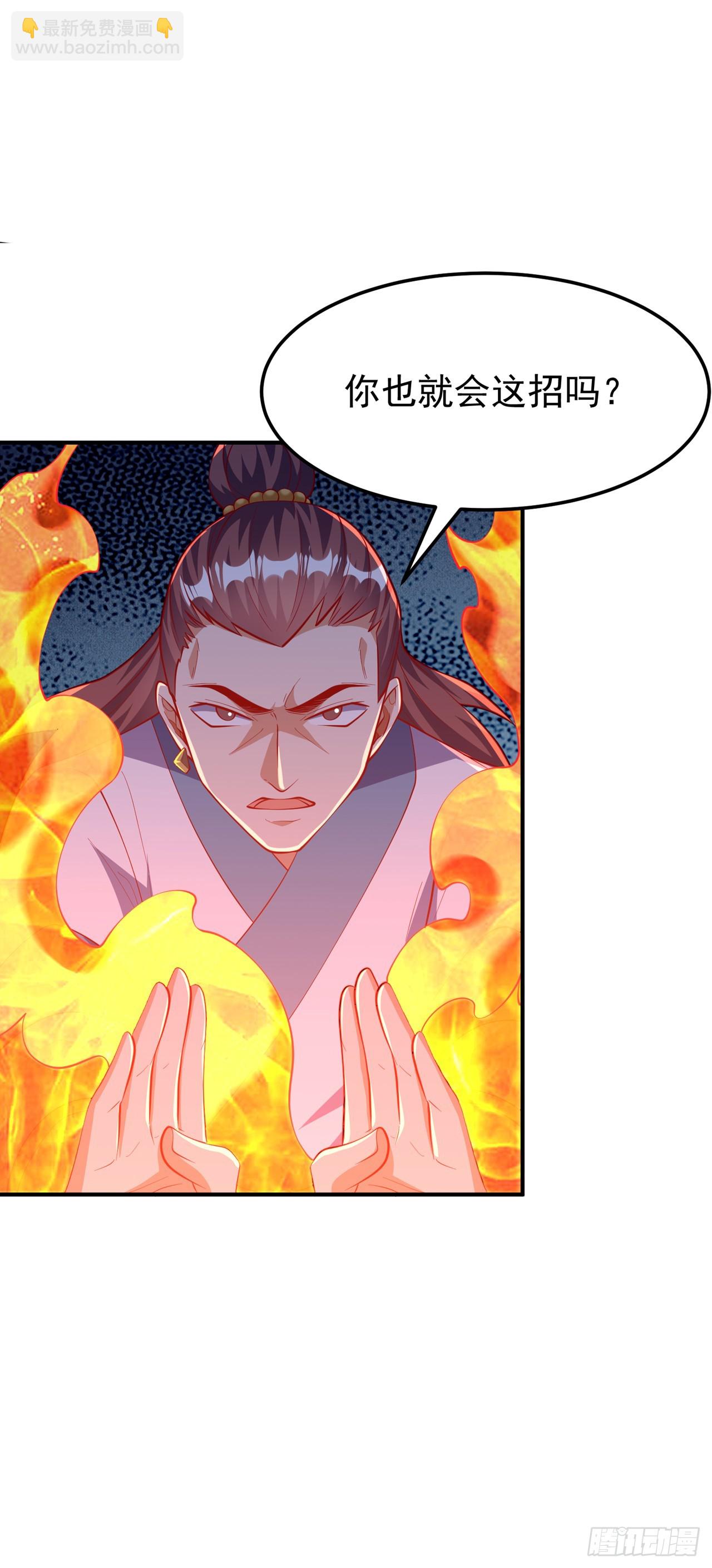 第300话 就凭你？还不够格！11