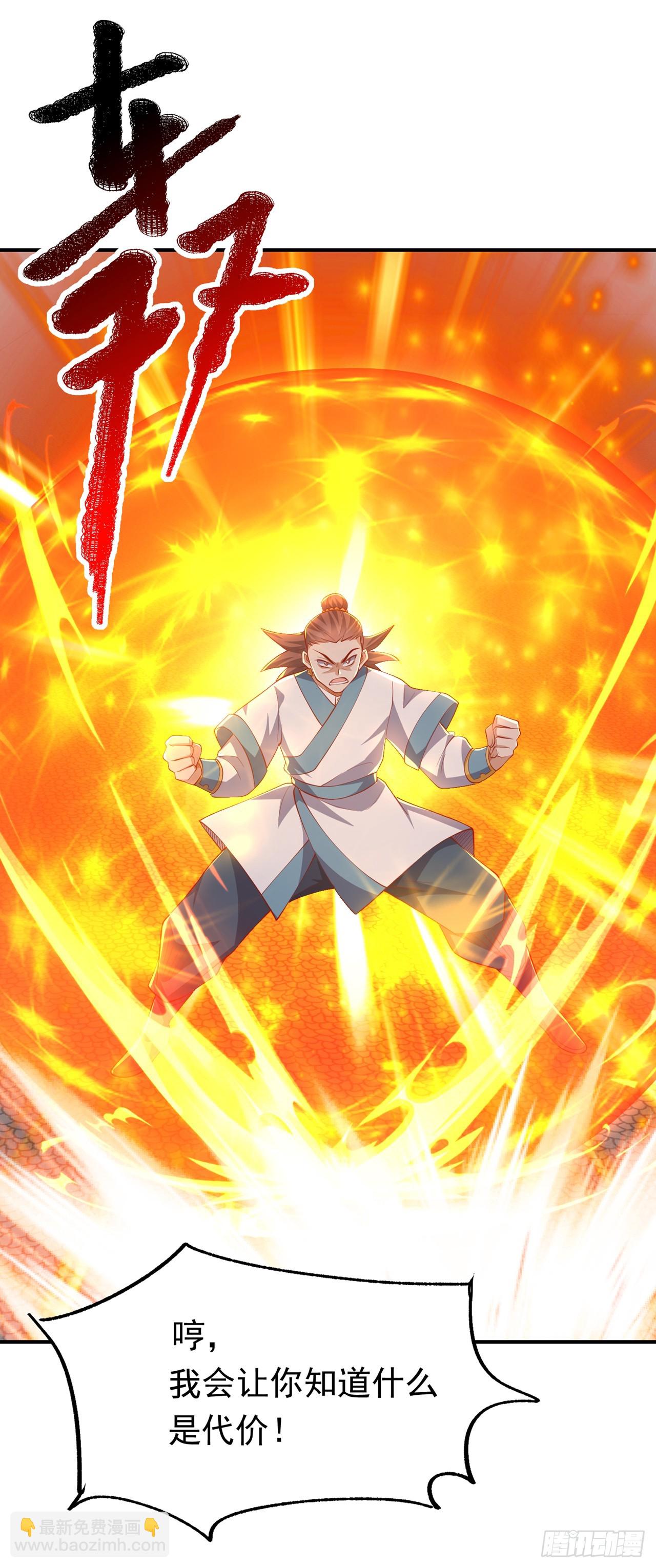 第300话 就凭你？还不够格！2
