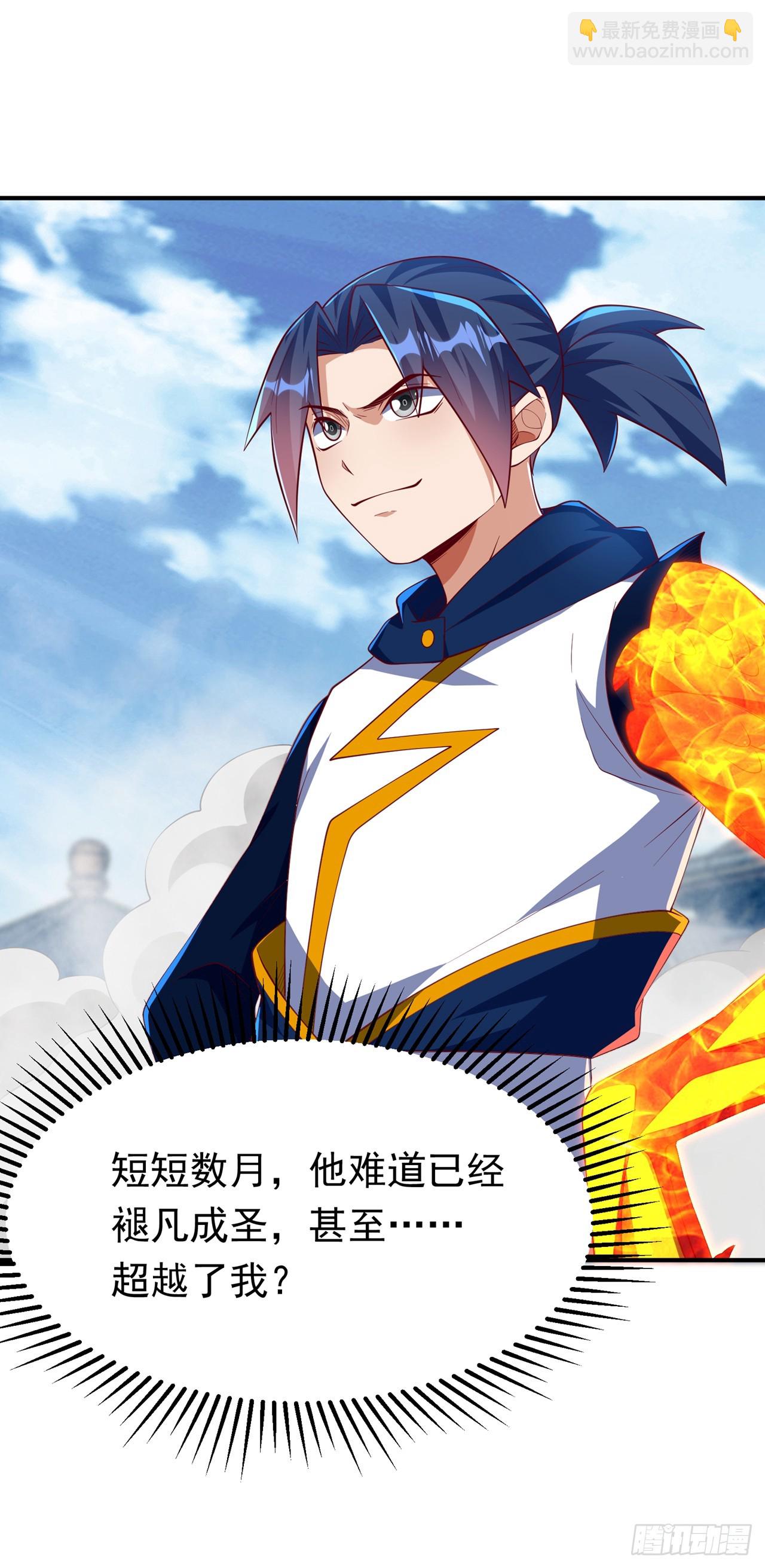 第300话 就凭你？还不够格！23