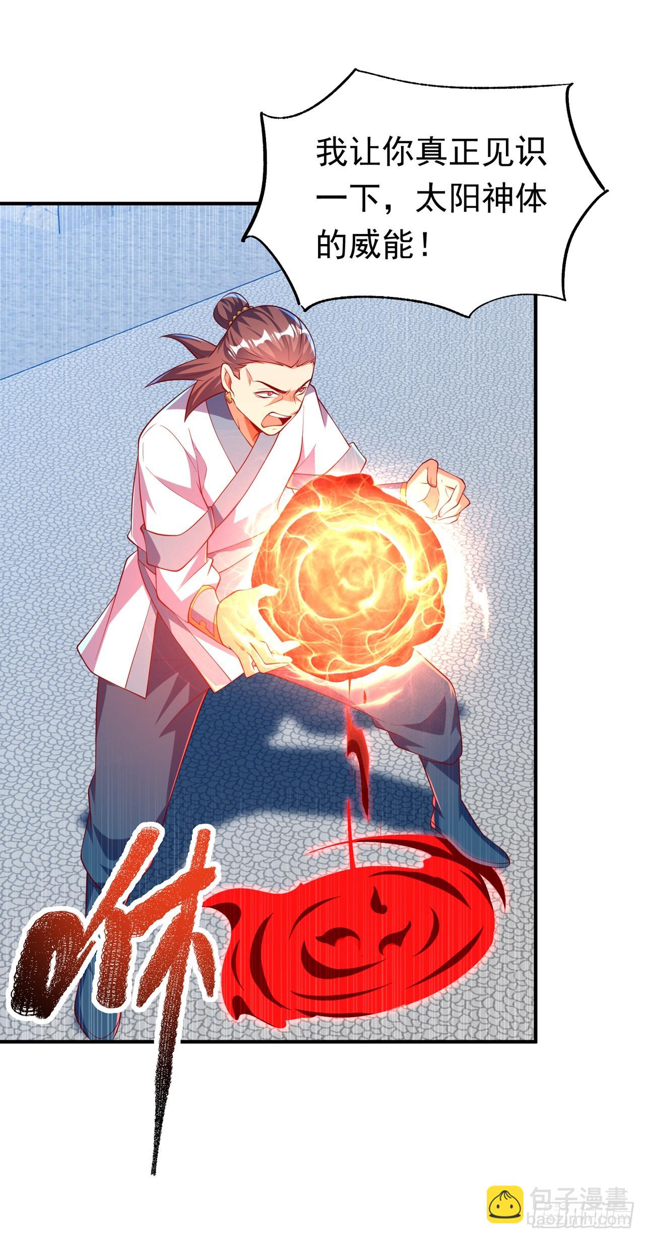 第300话 就凭你？还不够格！29