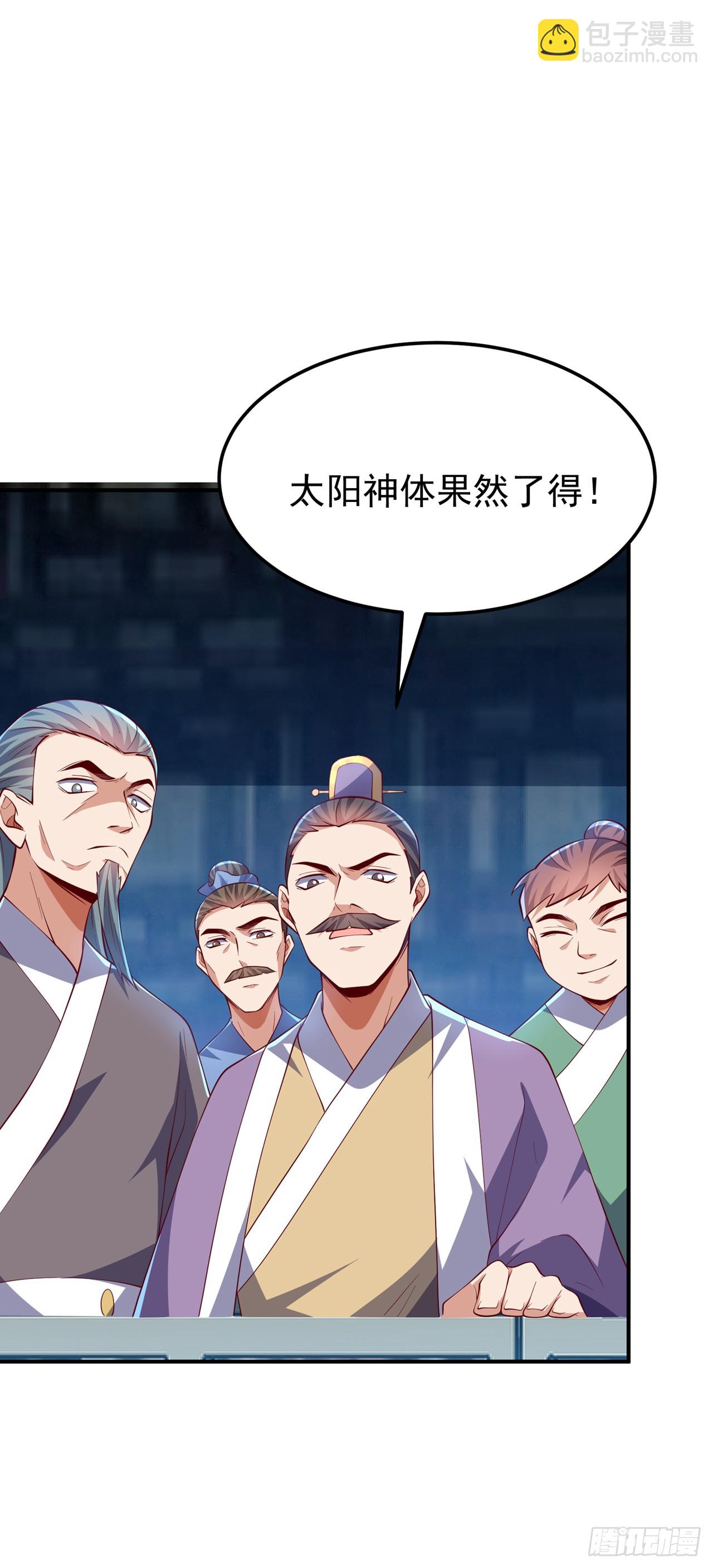 第300话 就凭你？还不够格！3