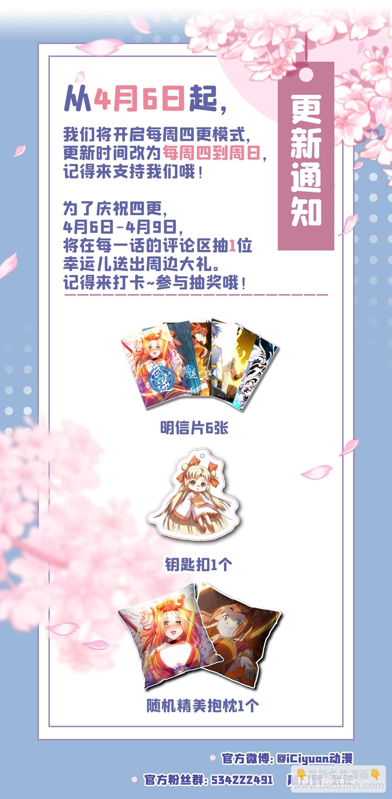 第300话 就凭你？还不够格！33