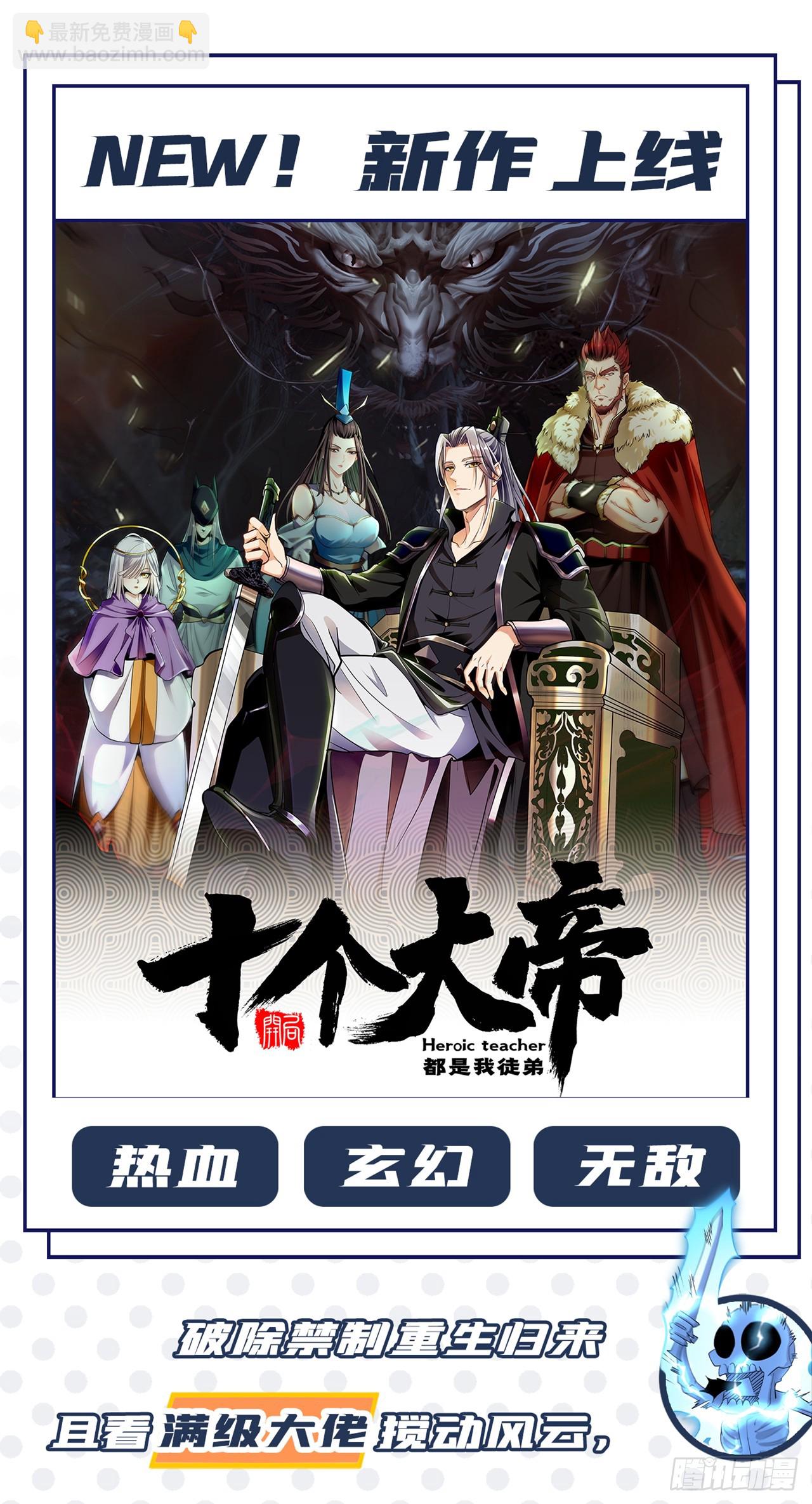 第300话 就凭你？还不够格！34