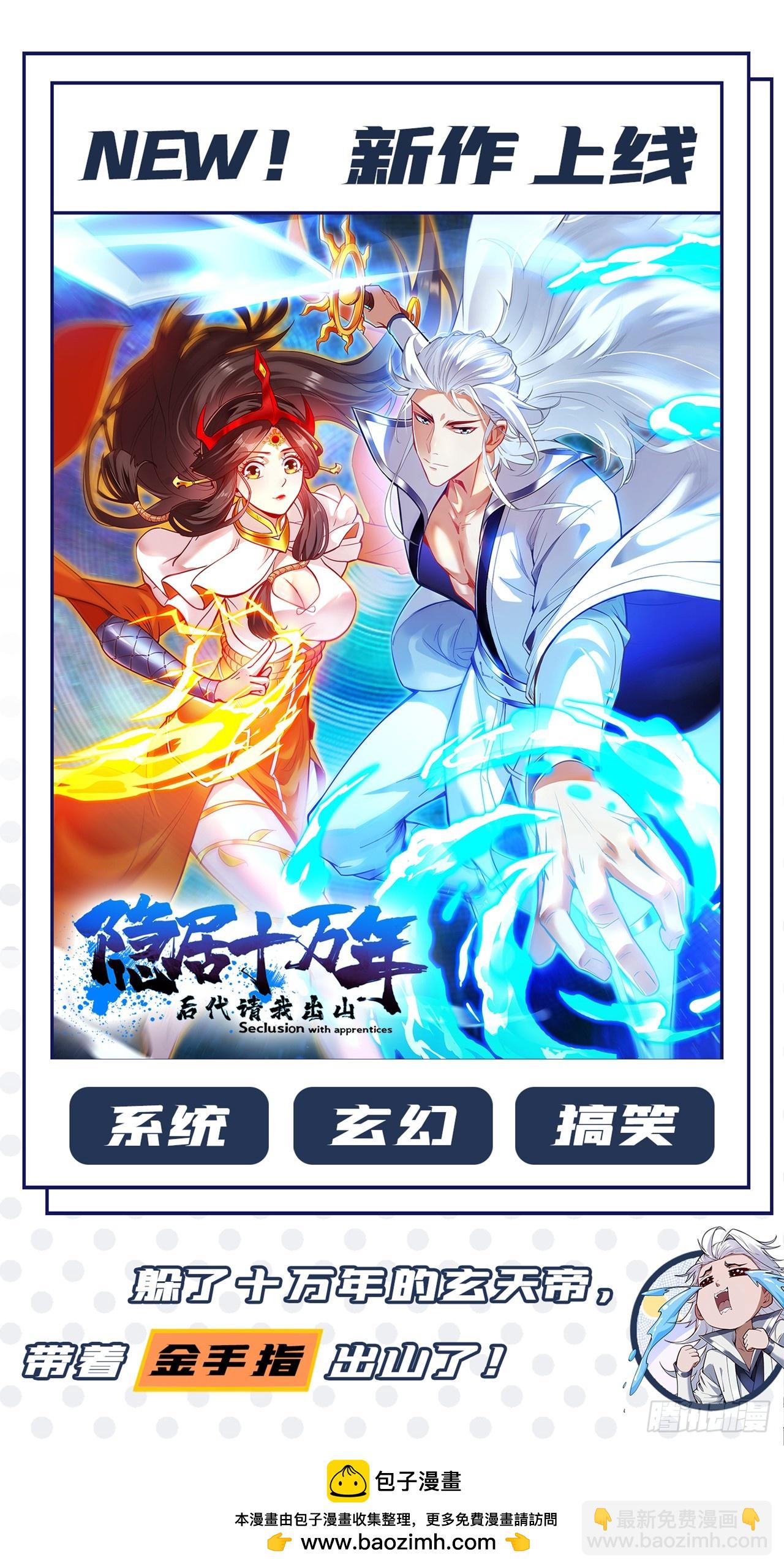 第300话 就凭你？还不够格！35