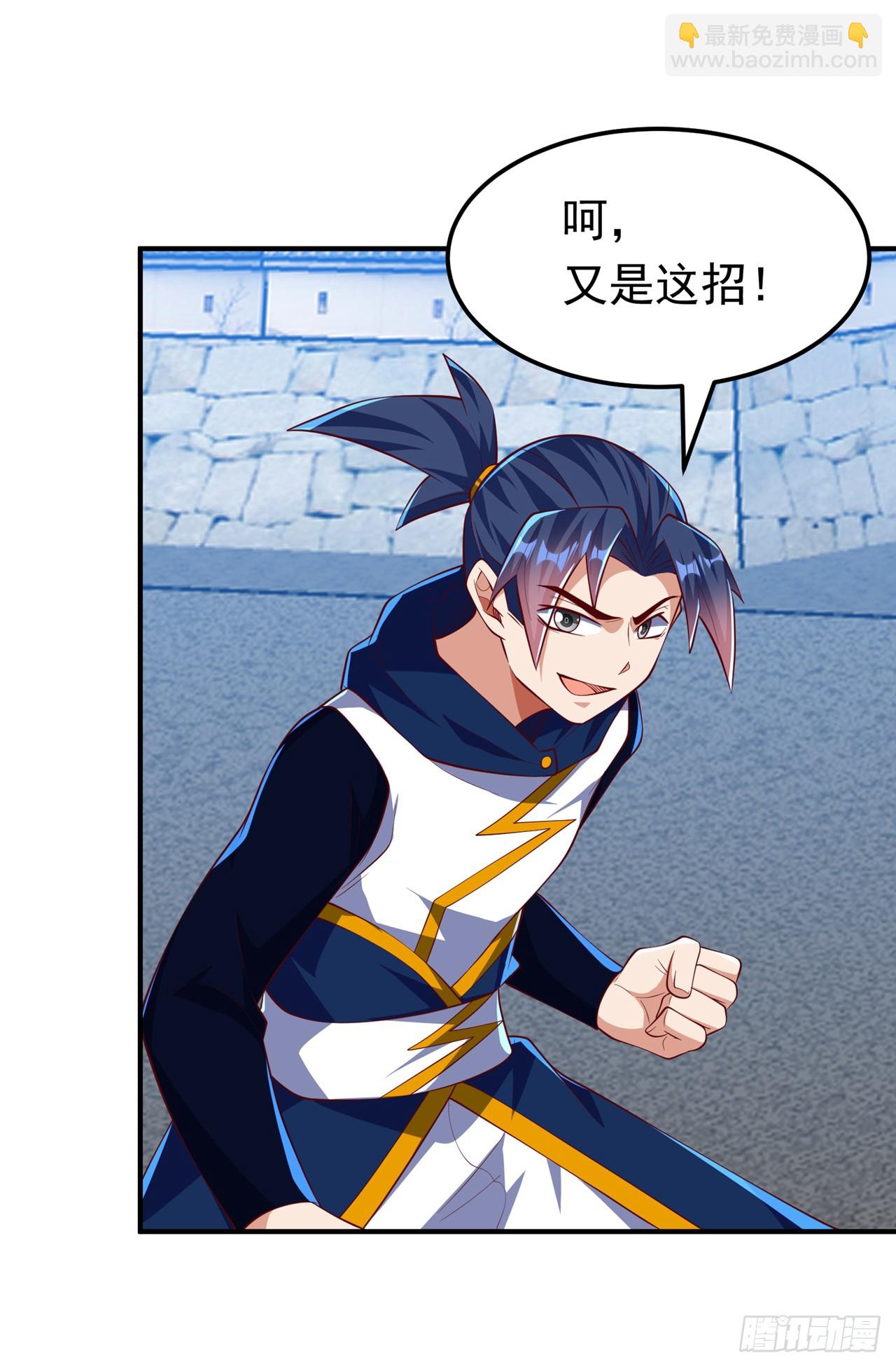 第300话 就凭你？还不够格！5