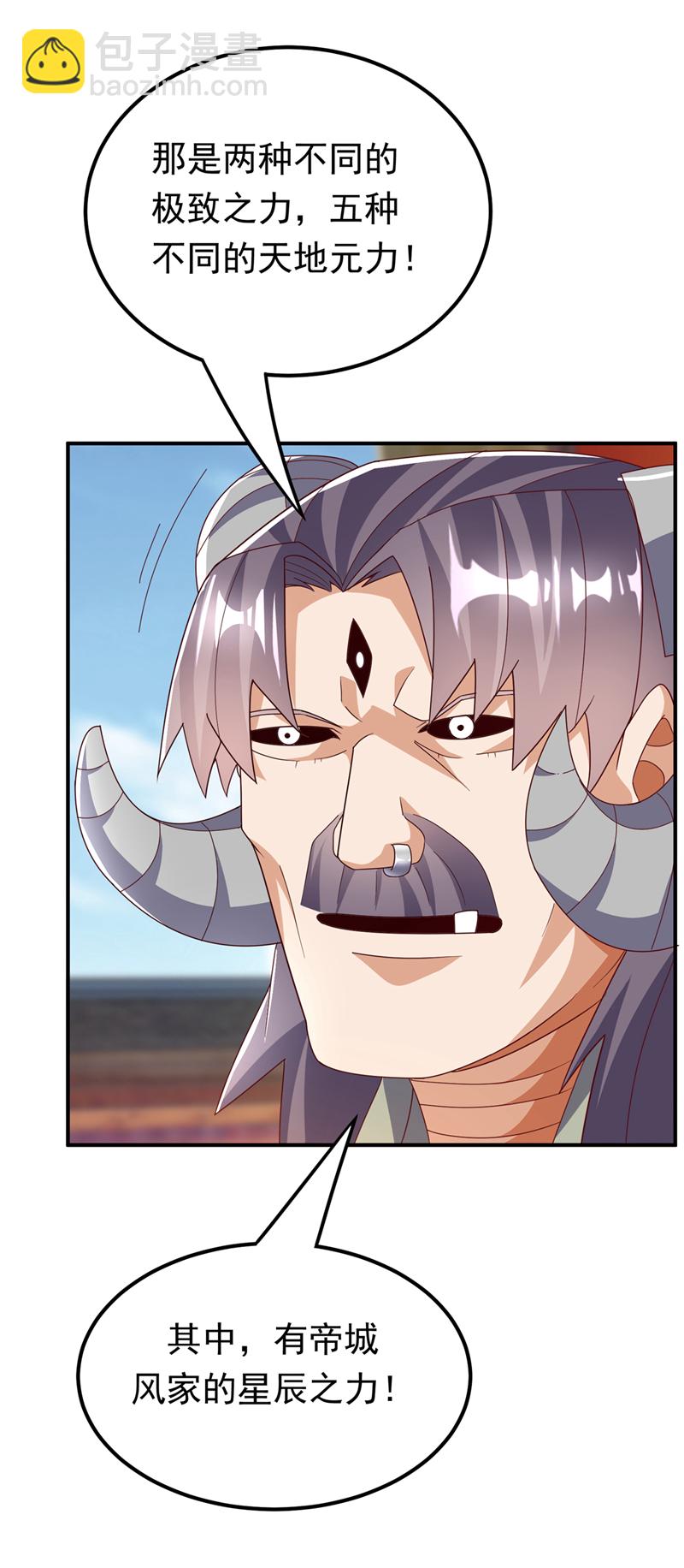 第315话 竟然是他！10