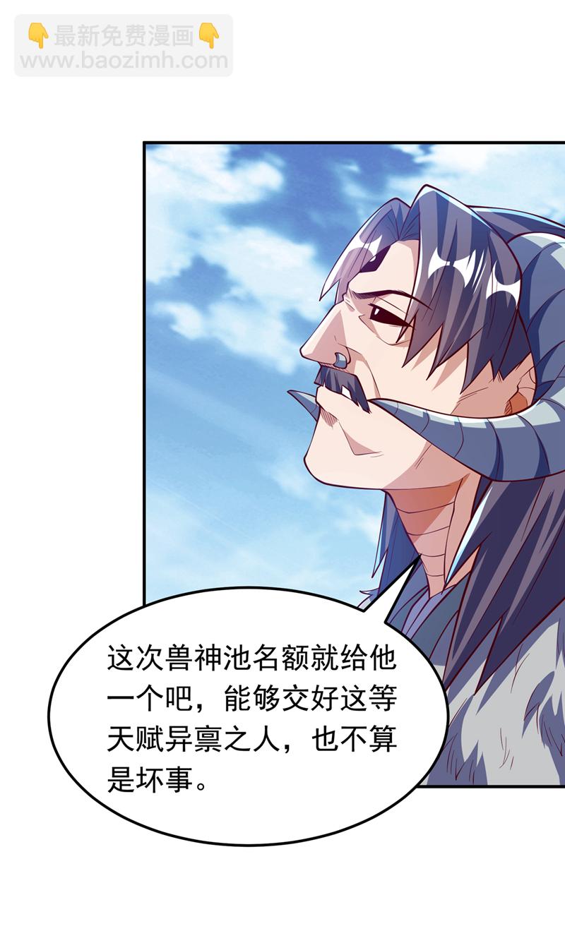 第315话 竟然是他！13