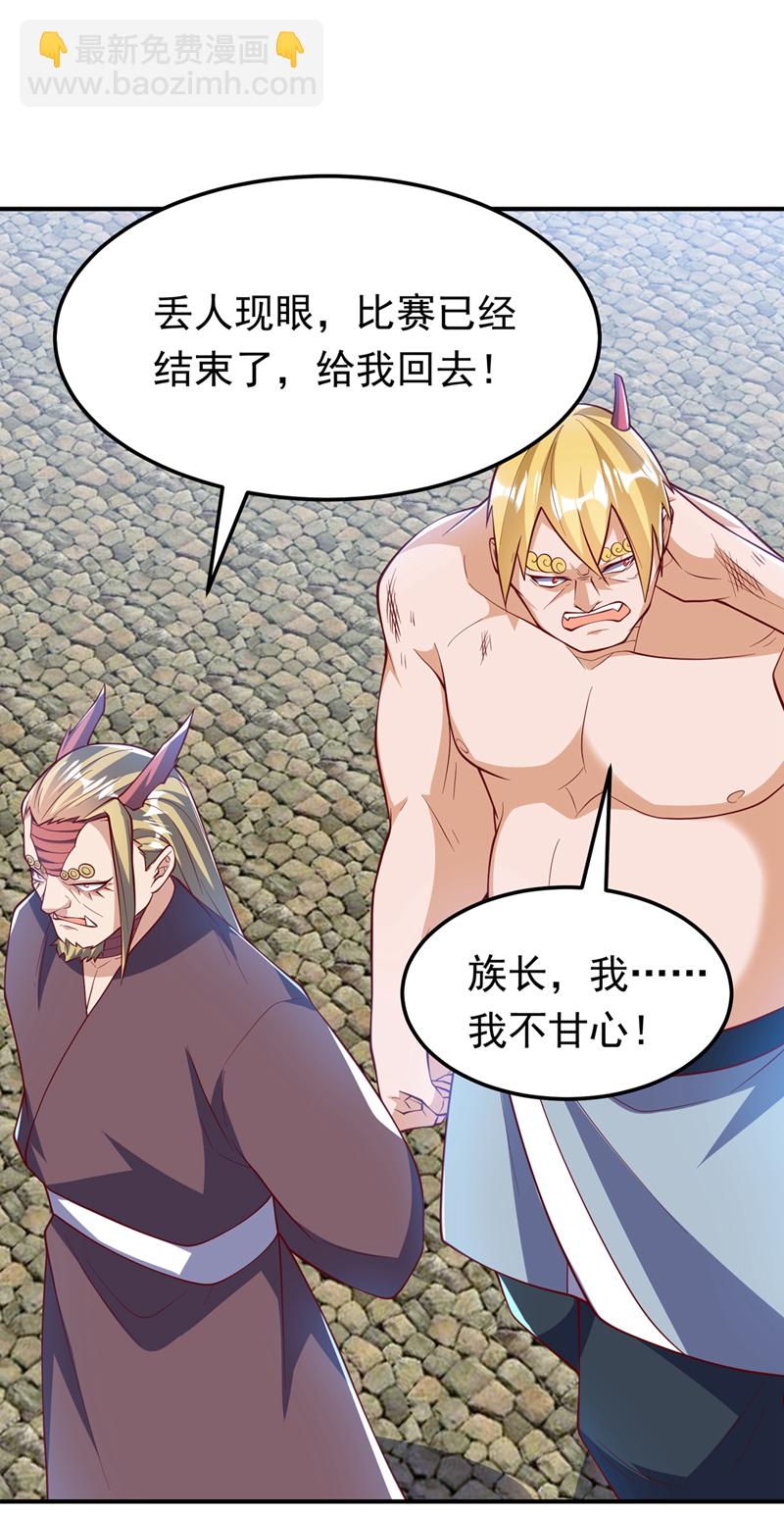 第315话 竟然是他！18