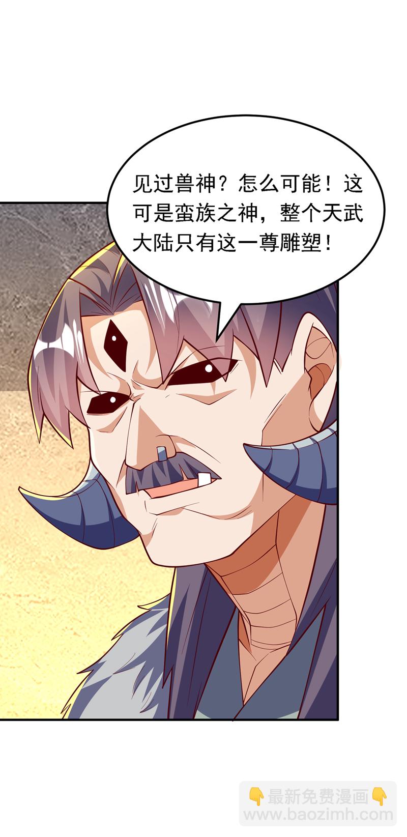 第315话 竟然是他！29