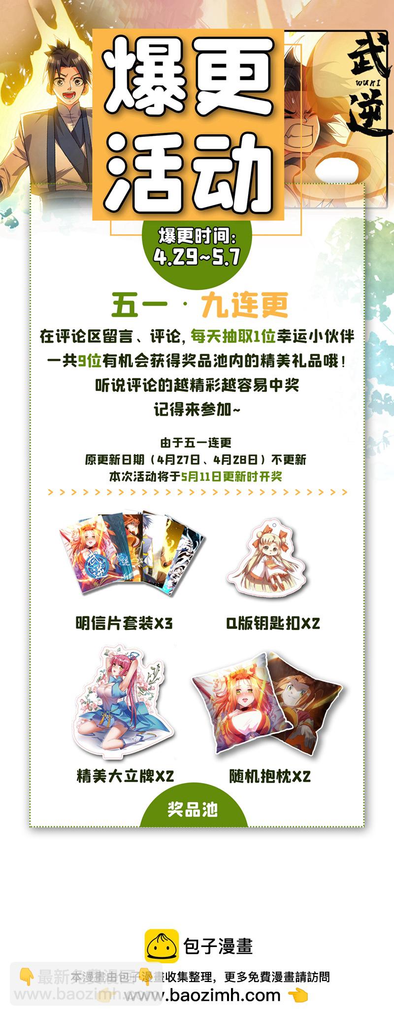 第315话 竟然是他！36
