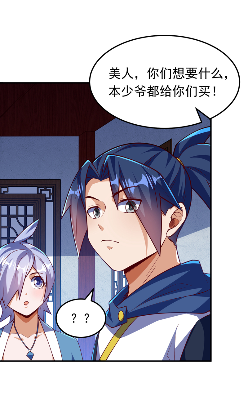 第321话 不想死的就让开！0