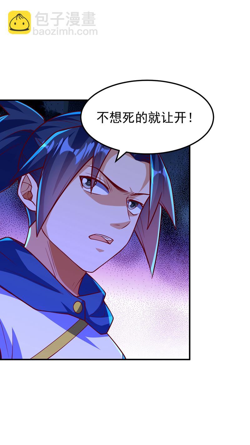 第321话 不想死的就让开！12