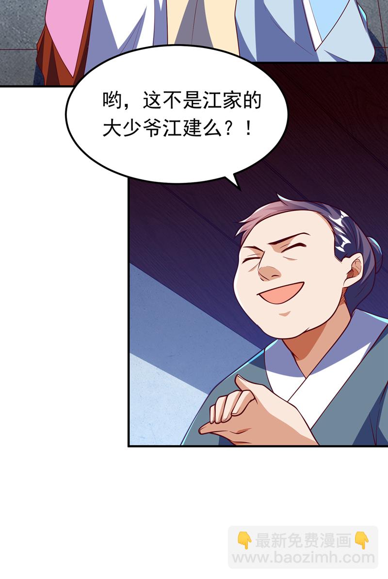 第321话 不想死的就让开！2