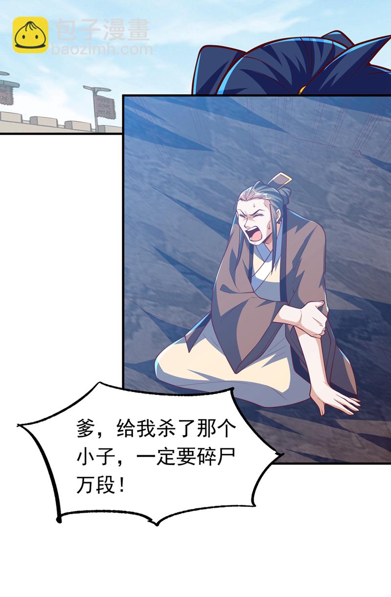 第321话 不想死的就让开！23