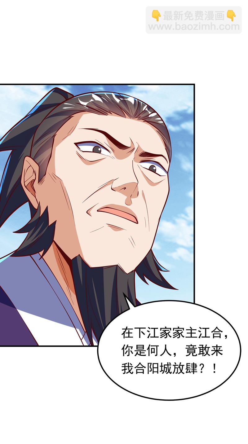 第321话 不想死的就让开！24