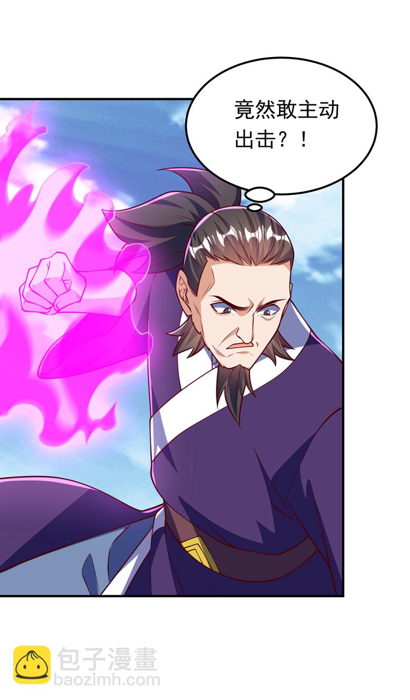 第321话 不想死的就让开！29